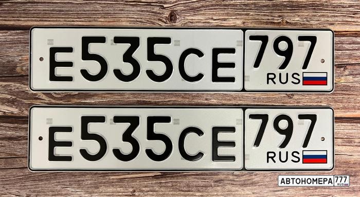 Е535СЕ797